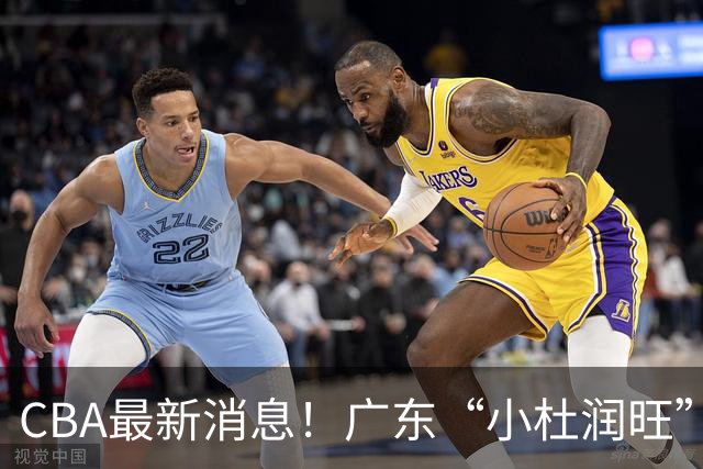 CBA最新消息！广东“小杜润旺”转投辽宁，怀特塞德回归社媒，赵继伟成国家队队长